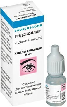 Индометацин Капли Глазные Цена