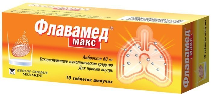 Макс 60. Флавамед шипучие таблетки. Флавамед Макс таб. Шип. 60 Мг №10. Таблетки от кашля флавамед. Таблетки от кашля шипучие флавамед.